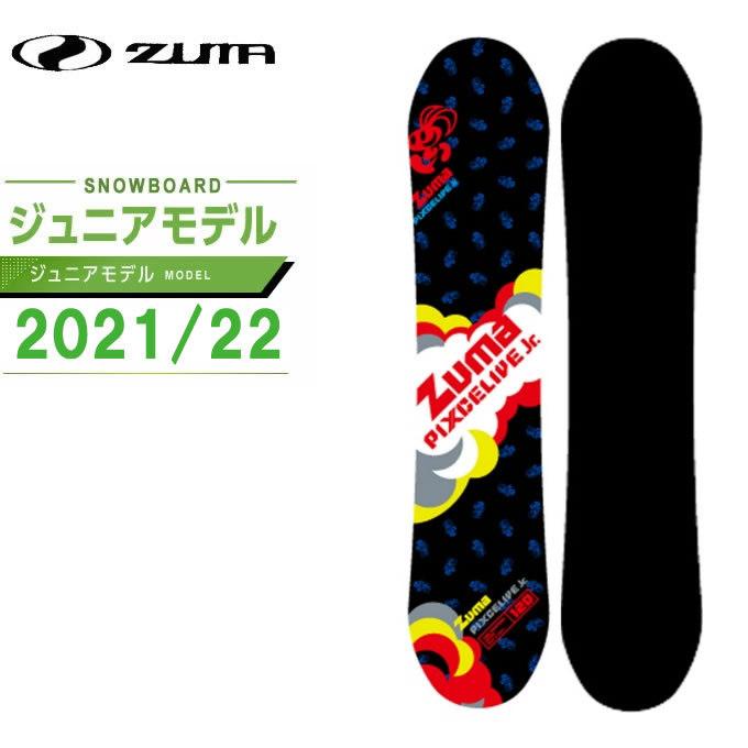 キッズ スノーボードセット ZUMA ツマ PIXCE LIFE ツマ ZUMA