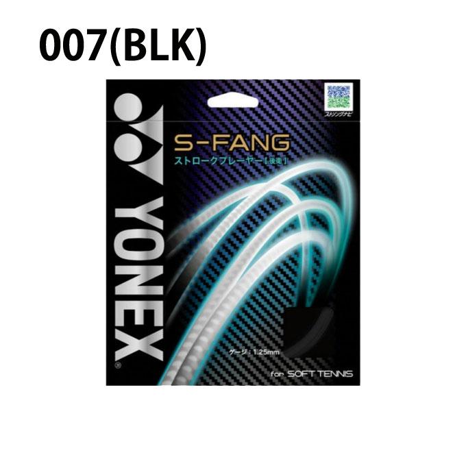 YONEX（ヨネックス） ソフトテニスガット S-ファング SGSFG YONEX