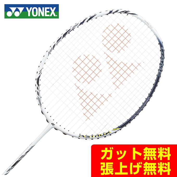 ヨネックス バドミントンラケット アストロクス99GAME AX99ーG-825 YONEX｜himaraya