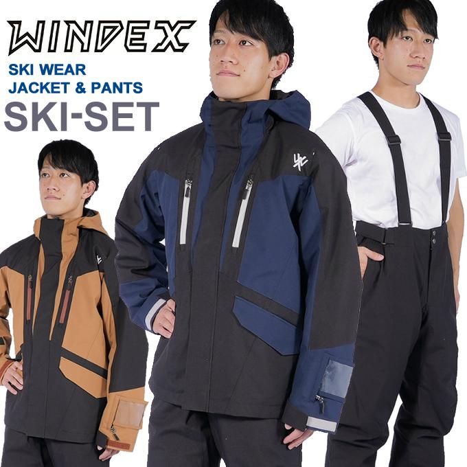 ウィンデックス WINDEX スキーウェア 上下セット メンズ SKI ST WS  