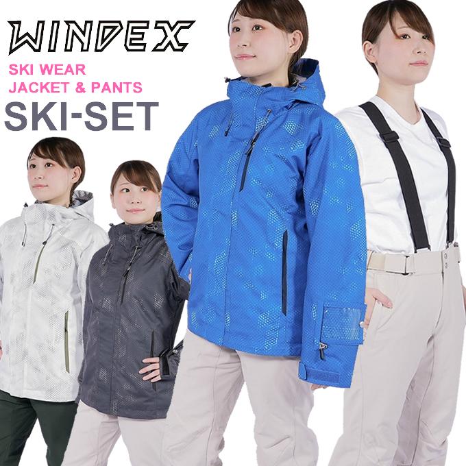 ウィンデックス WINDEX スキーウェア 上下セット レディース SKI ST WS