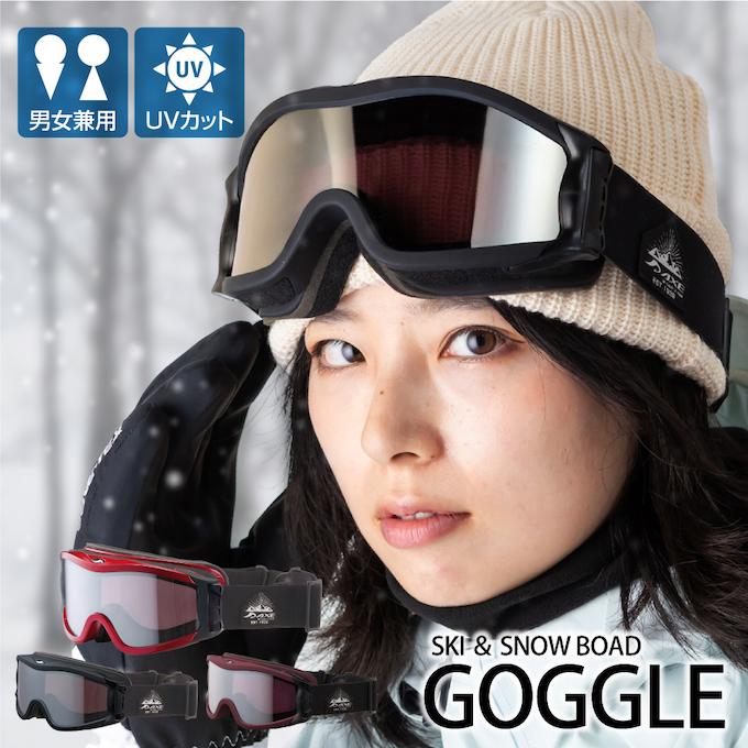 AXE(ユニリーバ) スキー スノーボードゴーグル メンズ レディース