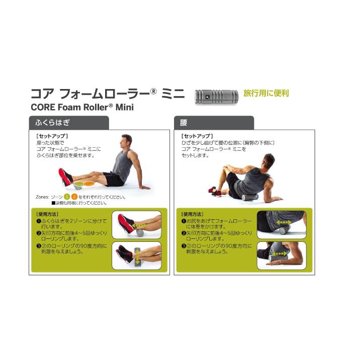 TRIGGER POINT（トリガーポイント） マッサージローラー コアフォーム