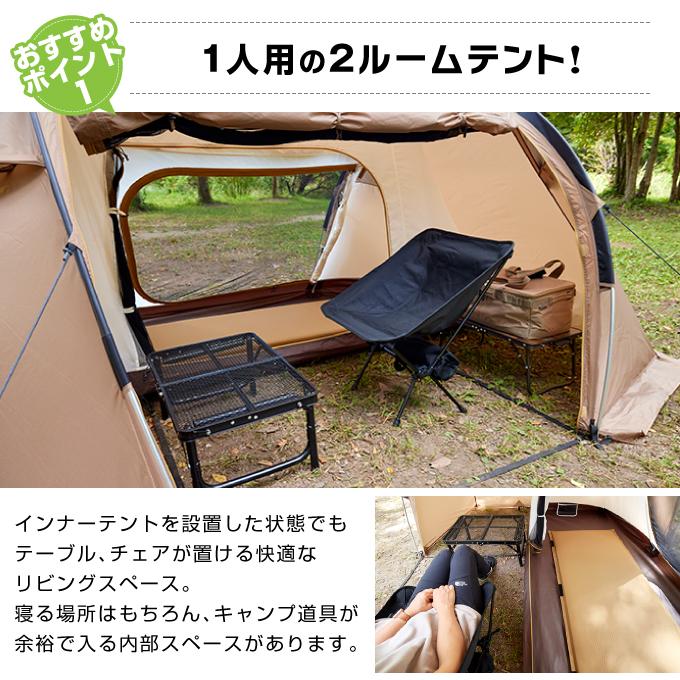 VISIONPEAKS テント 2ルームテント ツインアーチソロテント 1人 VISIONPEAKS テント 2ルームテント ツインアーチソロテント 1人