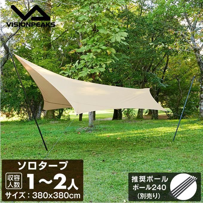 ヘキサタープ ヘキサタープSOLO 380×380cm VP160202L11 VISIONPEAKS ビジョンピークス  【幕のみ】｜himaraya