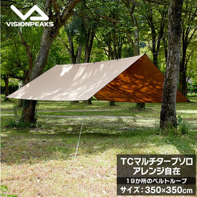 マルチタープソロ TCマルチタープSOLO 350×350cm VP160202L12 VISIONPEAKS ビジョンピークス 【幕のみ】｜himaraya