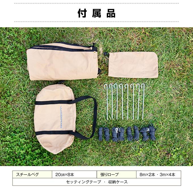 マルチタープソロ TCマルチタープSOLO 350&times;350cm VP160202L12 VISIONPEAKS ビジョンピークス 【幕のみ】