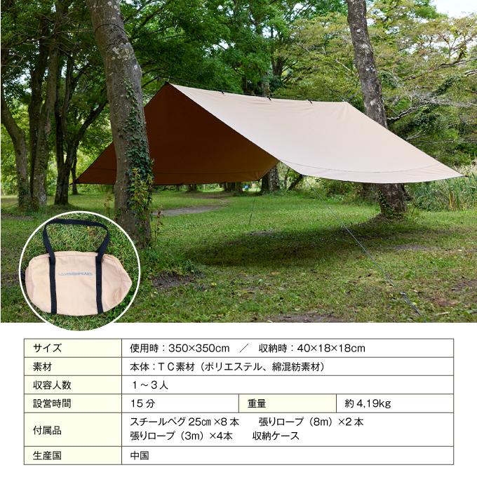 VISIONPEAKS マルチタープソロ TCマルチタープSOLO 350×350cm VISIONPEAKS マルチタープソロ TCマルチタープSOLO 350×350cm