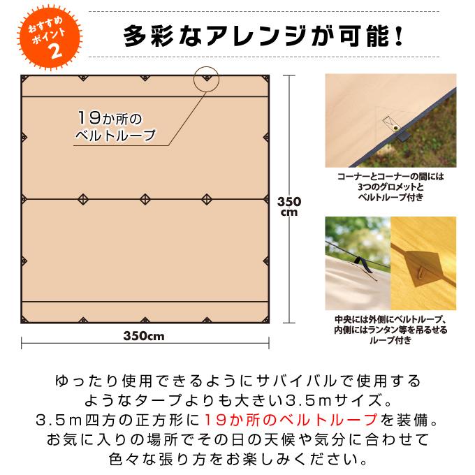 マルチタープソロ TCマルチタープSOLO 350×350cm VP160202L12 VISIONPEAKS ビジョンピークス 【幕のみ】｜himaraya｜06