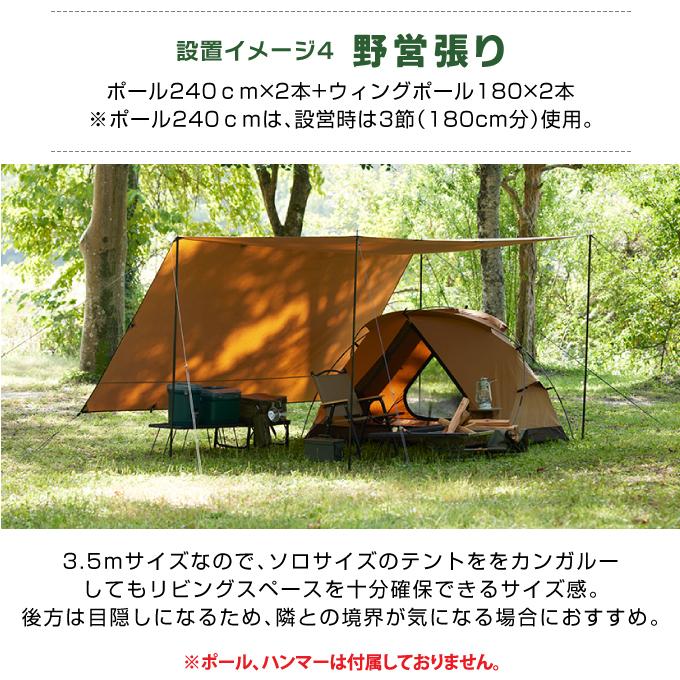 マルチタープソロ TCマルチタープSOLO 350×350cm VP160202L12 VISIONPEAKS ビジョンピークス 【幕のみ】｜himaraya｜10