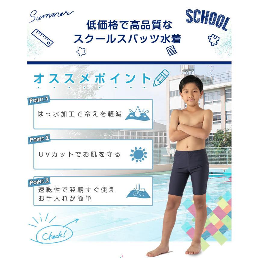 VISION QUEST スクール水着 男子 男性 ロングタイプ スクールスパッツ