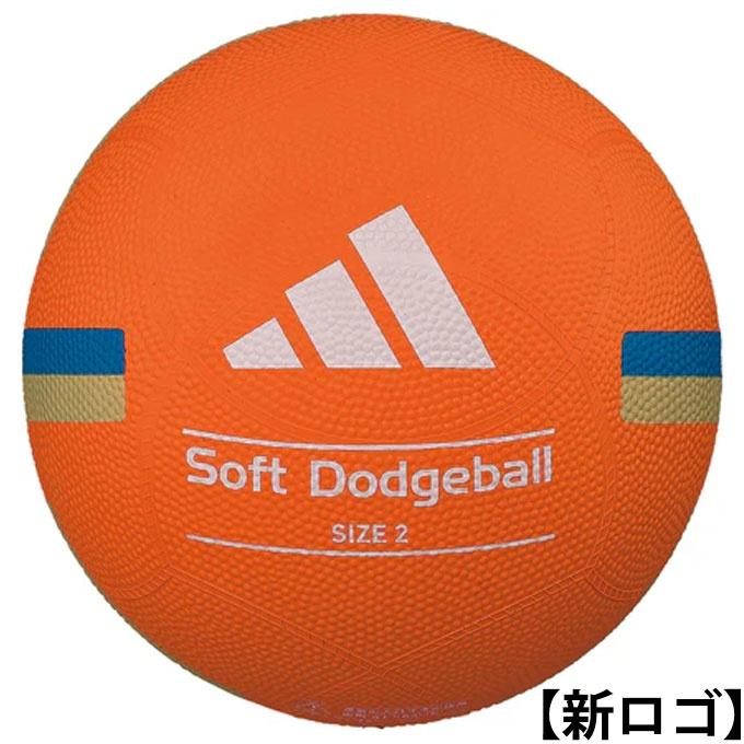 adidas（アディダス） ゴム・ソフトドッチボール ジュニア ソフト