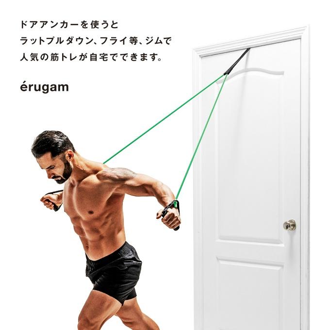 エルガム erugam トレーニングチューブ ドアチューブ スーパーハード
