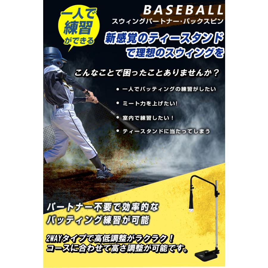 値引有！落下ティースタンドセット(野球バッティングティー) 値引有！落下ティースタンドセット(野球バッティングティー) 楽天市場