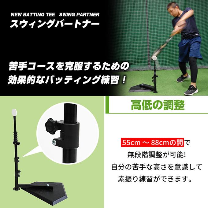 【半年保証付】 フィールドフォース FIELDFORCE 野球 バッティングティー バッティング上達用品 バッティングティー・スウィングパートナー FBT-360｜himaraya｜09