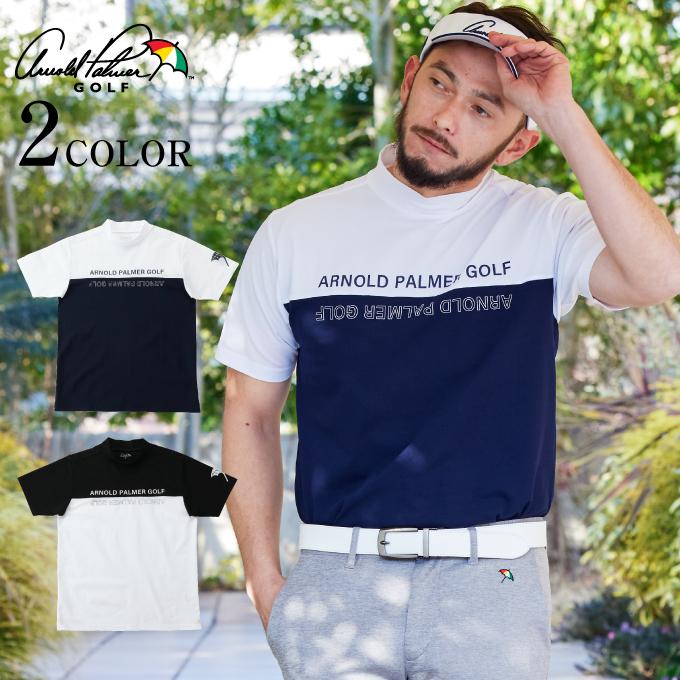 アーノルドパーマー arnold palmer ゴルフウェア 半袖シャツ メンズ ブロックモックネック半袖シャツ AP220101L17