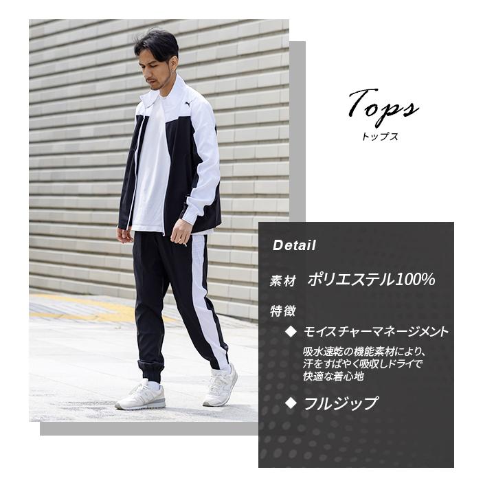 PUMA（プーマ） スポーツウェア クロスウェア 上下セット メンズ 上下