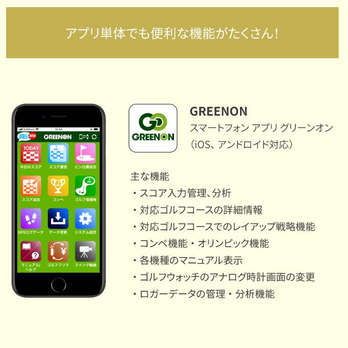 グリーンオン ゴルフ距離測定器 GPSナビ ゴルフナビ ザ・ゴルフ
