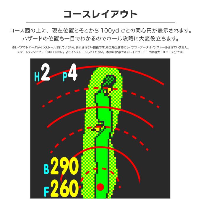 グリーンオン ゴルフ距離測定器 GPSナビ ゴルフナビ ザ・ゴルフ