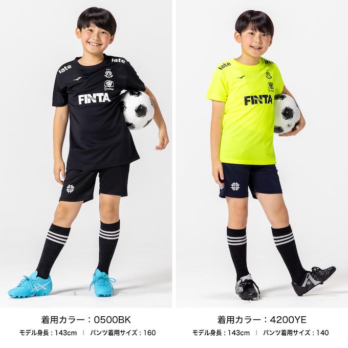 FINTA（フィンタ） サッカーウェア ハーフパンツ ジュニア キッズ 子供