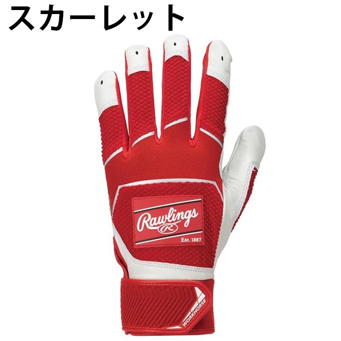 Rawlings ローリングス 野球 バッティンググローブ 両手用