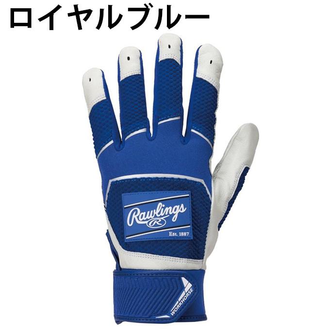 Rawlings ローリングス 野球 バッティンググローブ 両手用