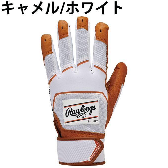 Rawlings ローリングス 野球 バッティンググローブ 両手用