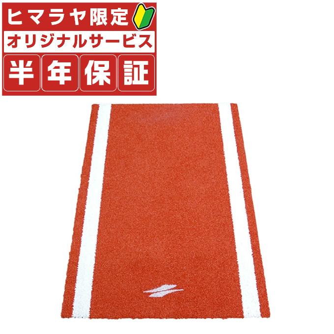 【半年保証付】  野球 トレーニング用品 バッターマット片打席 FBM-1590  【メーカー直送】【代引不可】【ご自宅配送限定】‥ FIELD FORCE（フィールドフォース） 【半年保証付】 野球 トレーニング