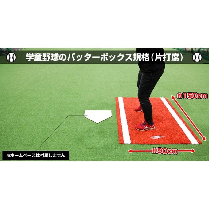 【半年保証付】 野球 トレーニング用品 バッターマット片打席 FBM-1590 【メーカー直送】【代引不可】【ご自宅配送限定】‥の画像
