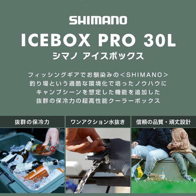 予約】【3月中旬発送予定】シマノ クーラーボックス 30L アイス 