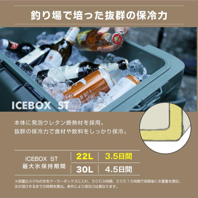シマノ（SHIMANO） クーラーボックス 22L アイスボックスST ICEBOX ST