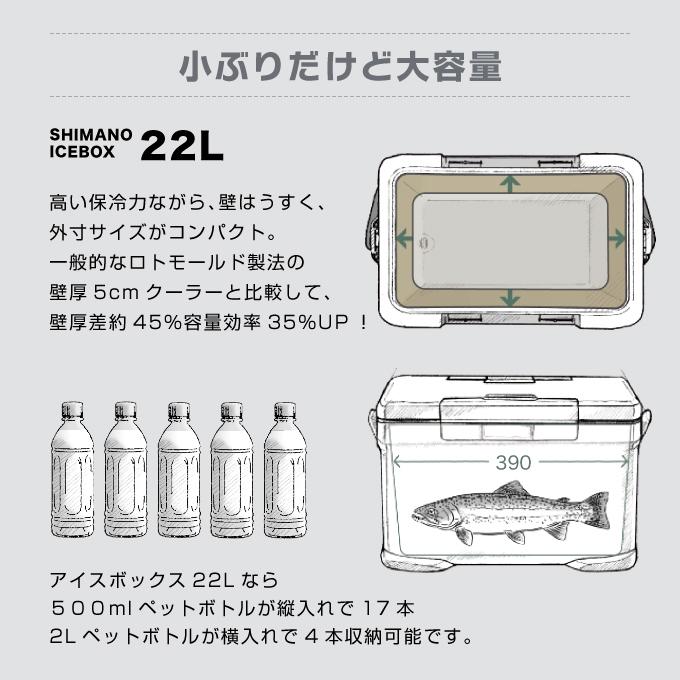 シマノ（SHIMANO） クーラーボックス 22L アイスボックスVL ICEBOX VL