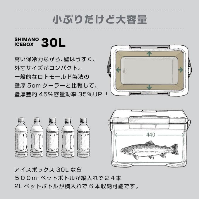 シマノ（SHIMANO） クーラーボックス 30L アイスボックスVL ICEBOX VL