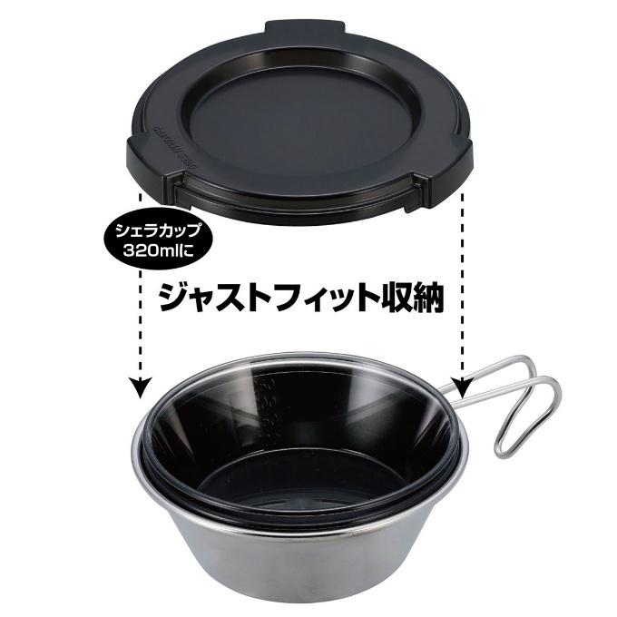 キャプテンスタッグ CAPTAIN STAG 食器 シェラカップ シェラカップ320ml用リッド&カップ 2セット UH-3034｜himaraya｜04