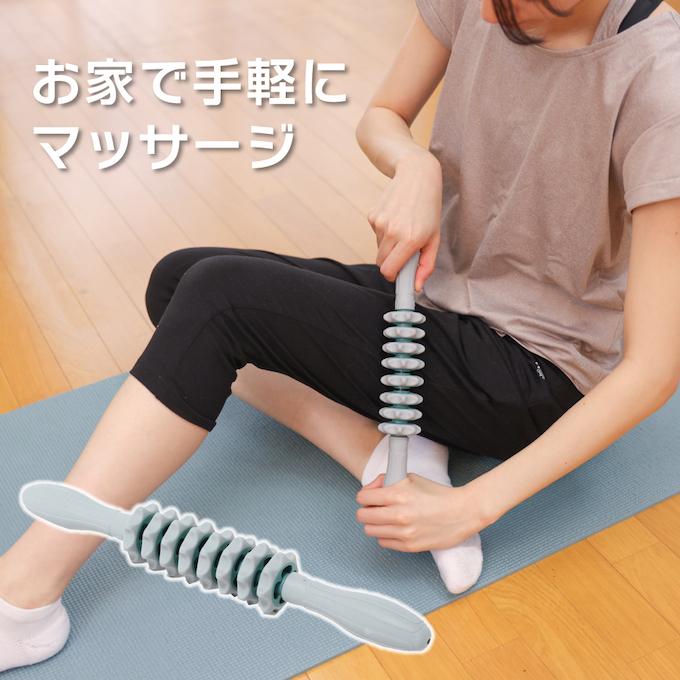 マッサージローラー コロコロ 全身ローラースティック 背中 足