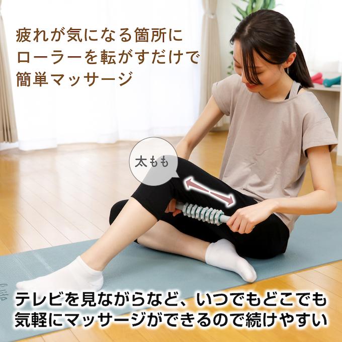 マッサージローラー コロコロ 全身ローラースティック 背中 足