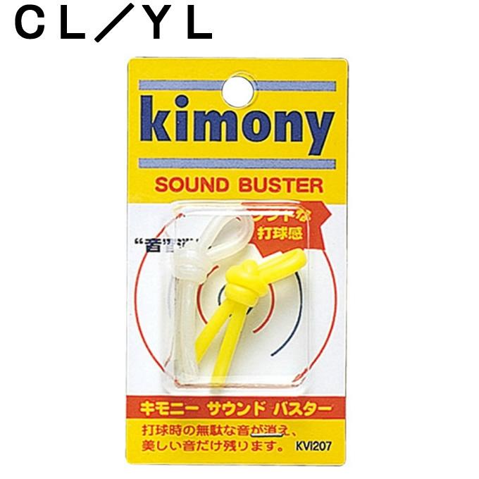 特別セール品 キモニー kimony テニス 振動止め サウンドバスター ×1 KVI207 terahaku.jp 特別セール品 キモニー kimony テニス 振動止め サウンドバスター ×1 KVI207 terahaku.jp