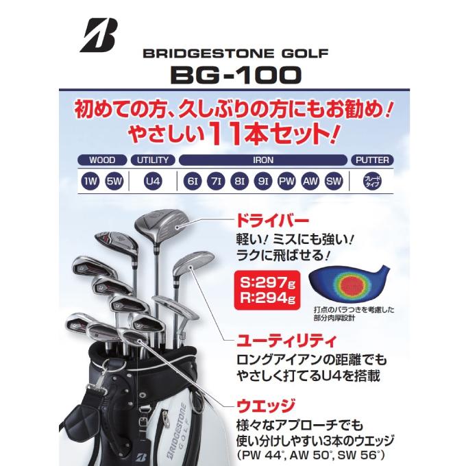 BRIDGESTONE GOLF ブリヂストンゴルフ(BRIDGESTONE GOLF) クラブセット
