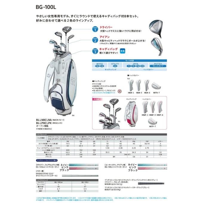 BRIDGESTONE GOLF ブリヂストンゴルフ クラブセット 8本組 キャディー