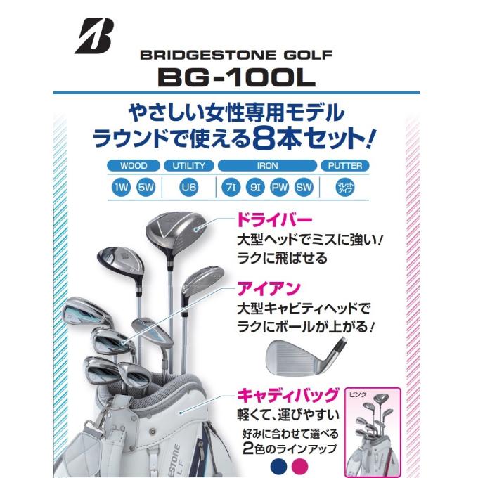 BRIDGESTONE GOLF ブリヂストンゴルフ クラブセット 8本組 キャディー