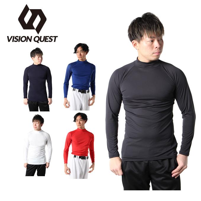 VISION QUEST（ビジョンクエスト） 野球 アンダーシャツ 長袖