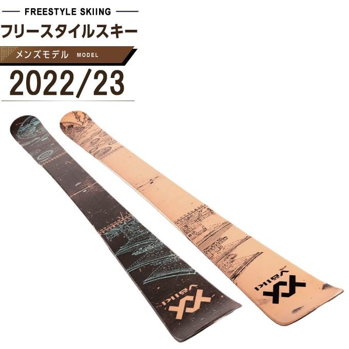 VOLKL（フォルクル） フリースタイルスキー板 リボルト86テンプル