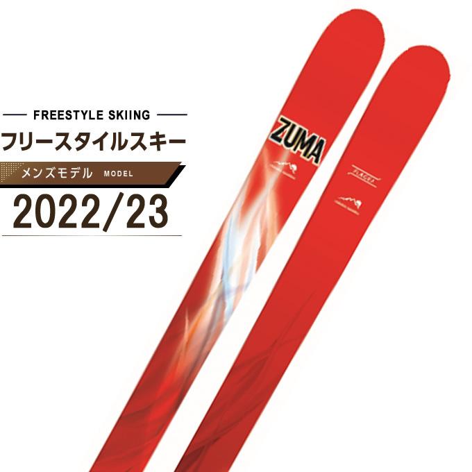 ツマ フリースタイルスキー板 メンズ FLAGEA ZUMA 2022-2023 