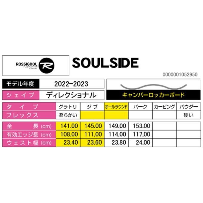 ROSSIGNOL（ロシニョール） スノーボード 板 レディース ソウルサイド