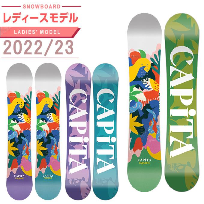 KAPITAL（キャピタル） キャピタ CAPITA スノーボード 板 レディース