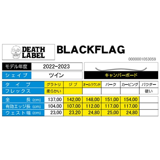 デスレーベル DEATH LABEL スノーボード 板 メンズ ブラックフラッグ