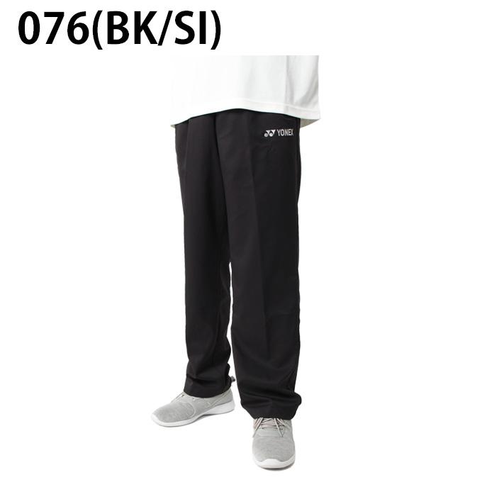ヨネックス パンツ ジャージ テニス シャツ ウィンド ウインド 2
