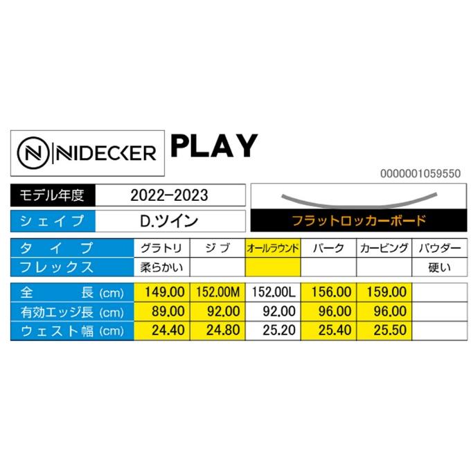 ナイデッカー スノーボード 板 メンズ プレイ PLAY オールラウンド