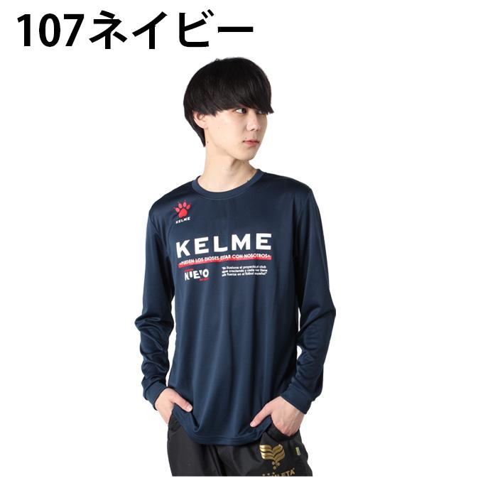 KELME（ケルメ） サッカーウェア プラクティスシャツ 長袖 メンズ