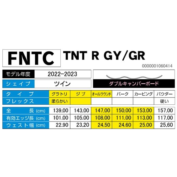 FNTC エフエヌティーシー スノーボード 板 メンズ ティーエヌティーR
